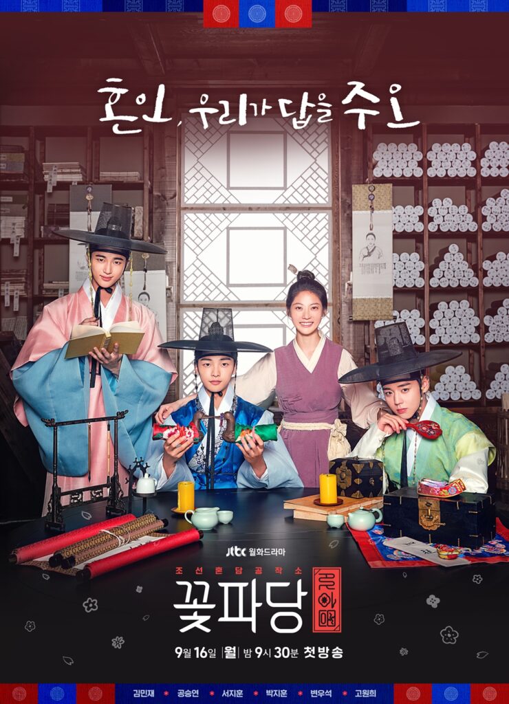 Historical Korean dramas - Flower Crew: Joseon Marriage Agency