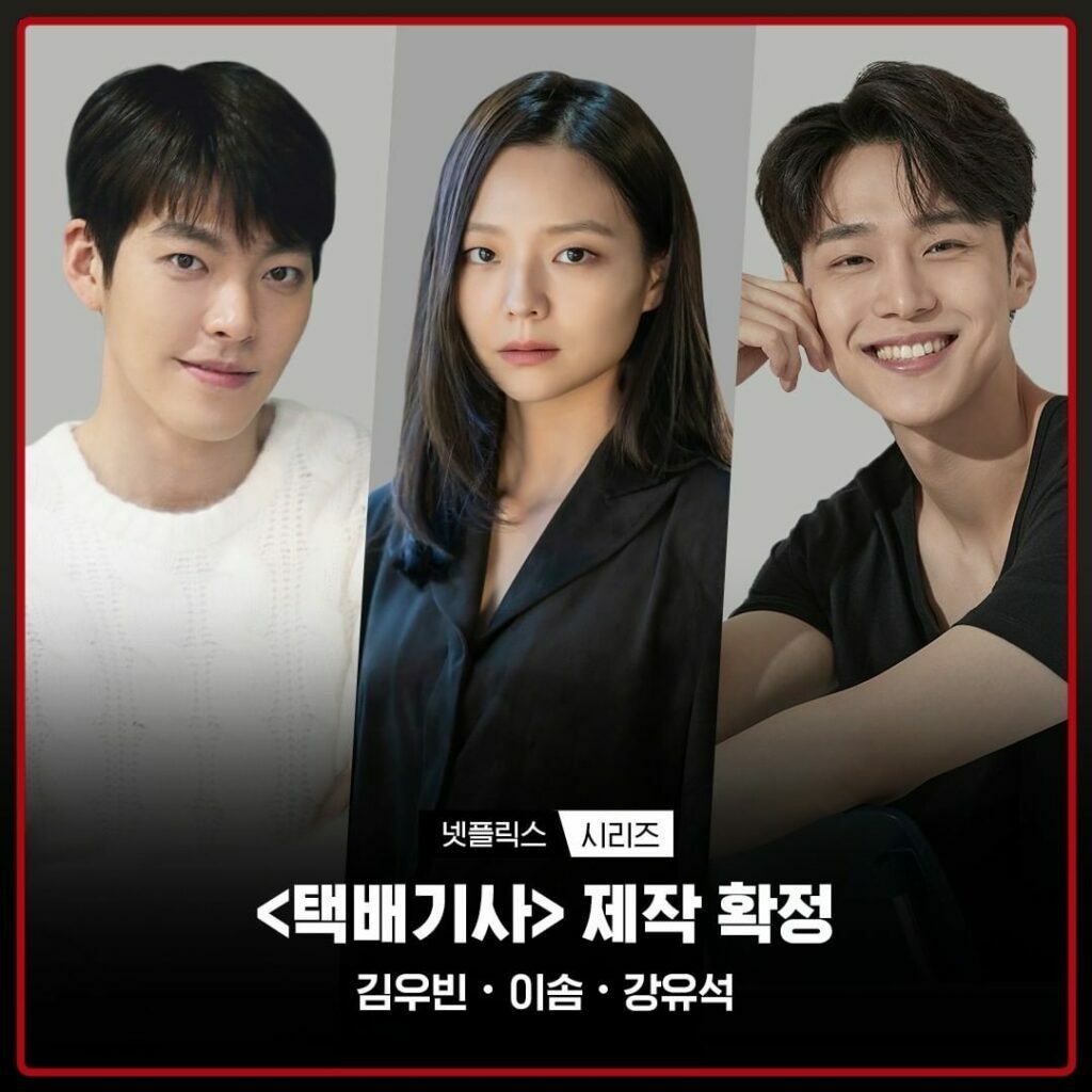 Korean Netflix shows 2022 - Black Knight