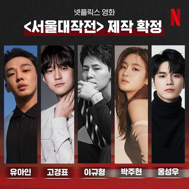 Korean Netflix shows 2022 - Seoul Vibe
