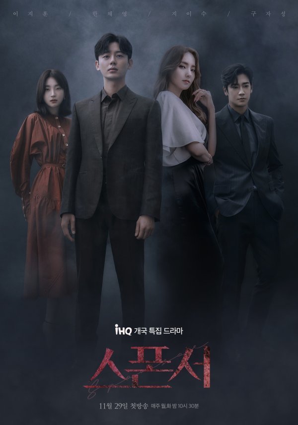Korean dramas February 2022 - Sponsor 