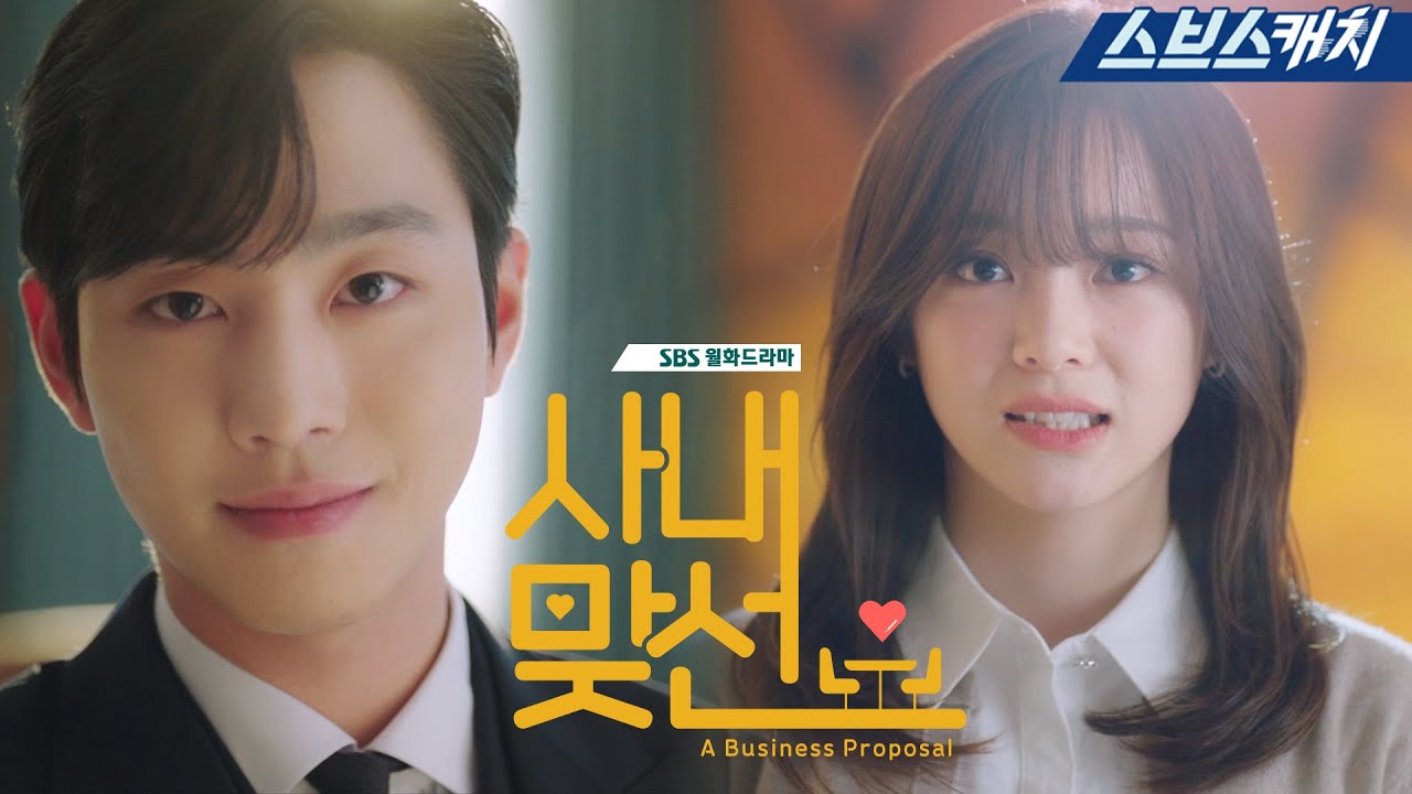 Korean dramas February 2022 - A Business Proposal 