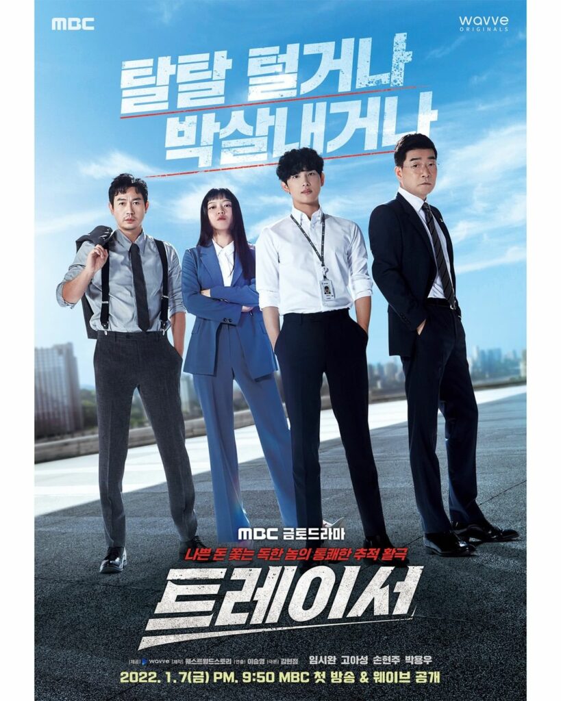 Korean dramas January 2022 - Tracer 