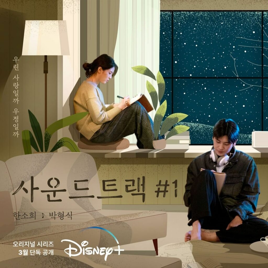 Korean dramas March 2022 - Soundtrack #1