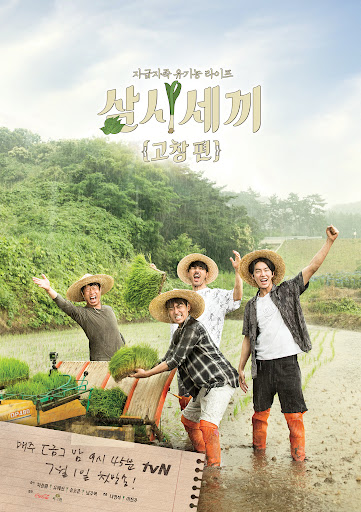 Korean variety shows - Three Meals A Day