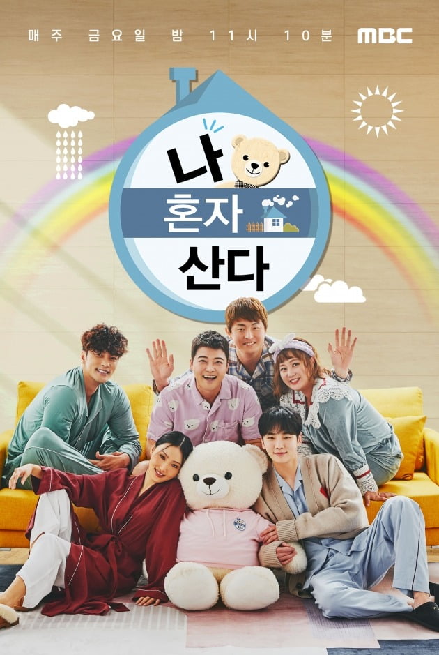Korean variety shows - i live alone