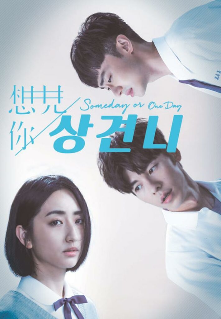 Ahn Hyo-seop A Time Called You - the promotional poster for someday or one day