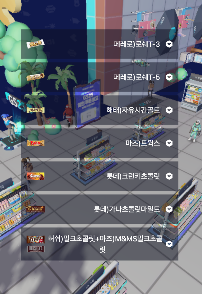GS25 virtual convenience store - list of convenience store products