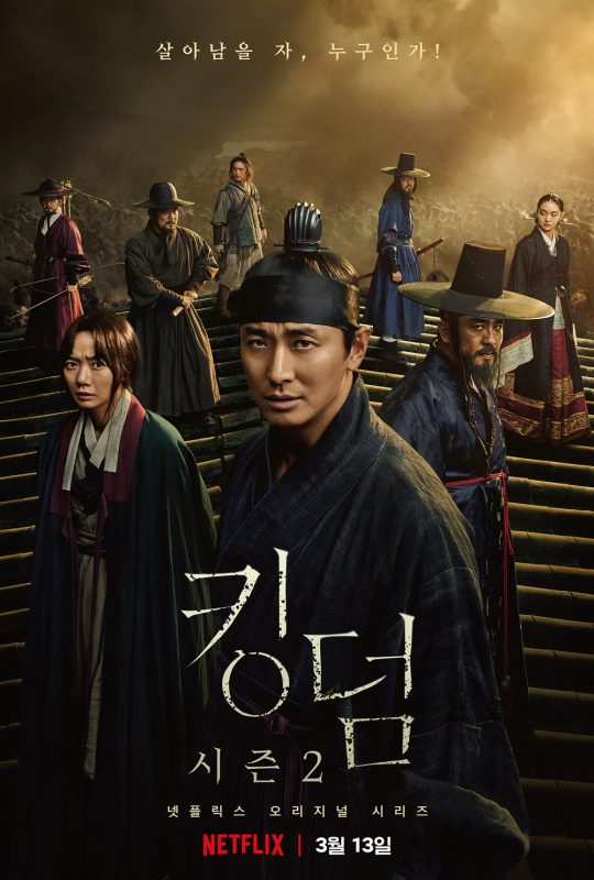 Horror Korean dramas - kingdom 