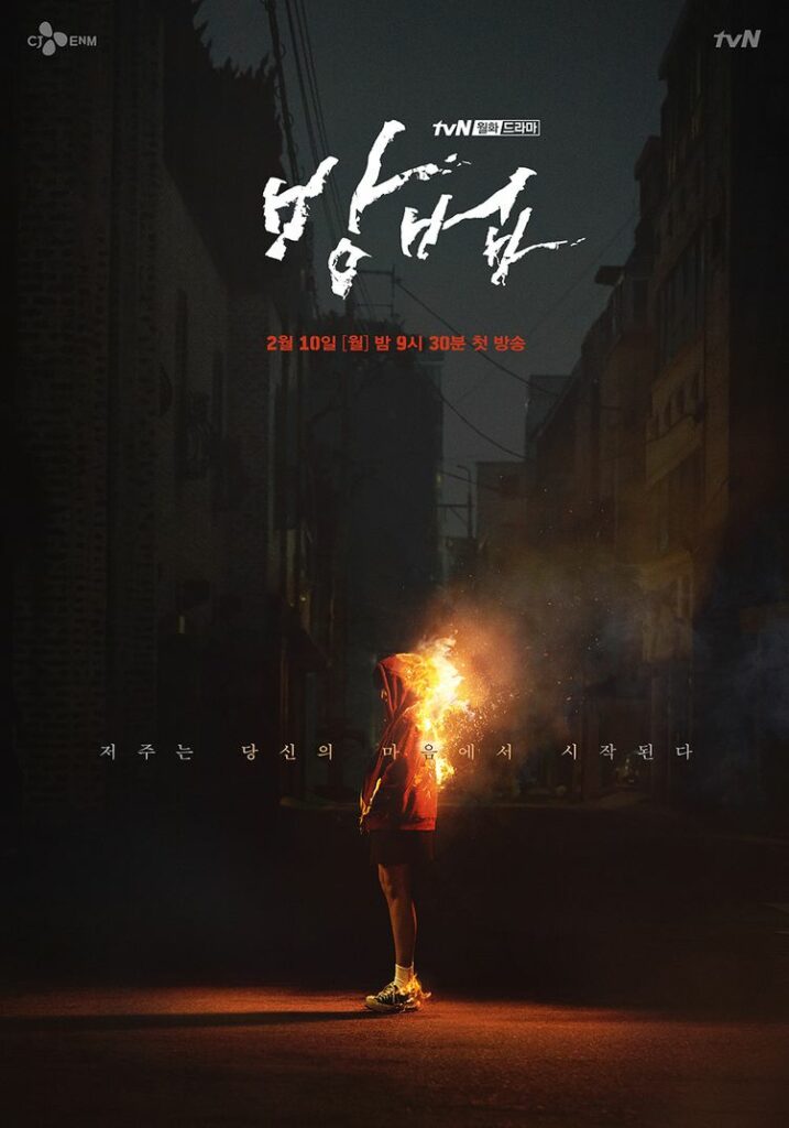 Horror Korean dramas - the cursed 