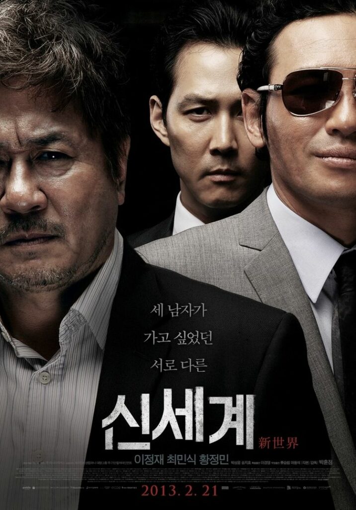 Thriller Korean movies - new world 