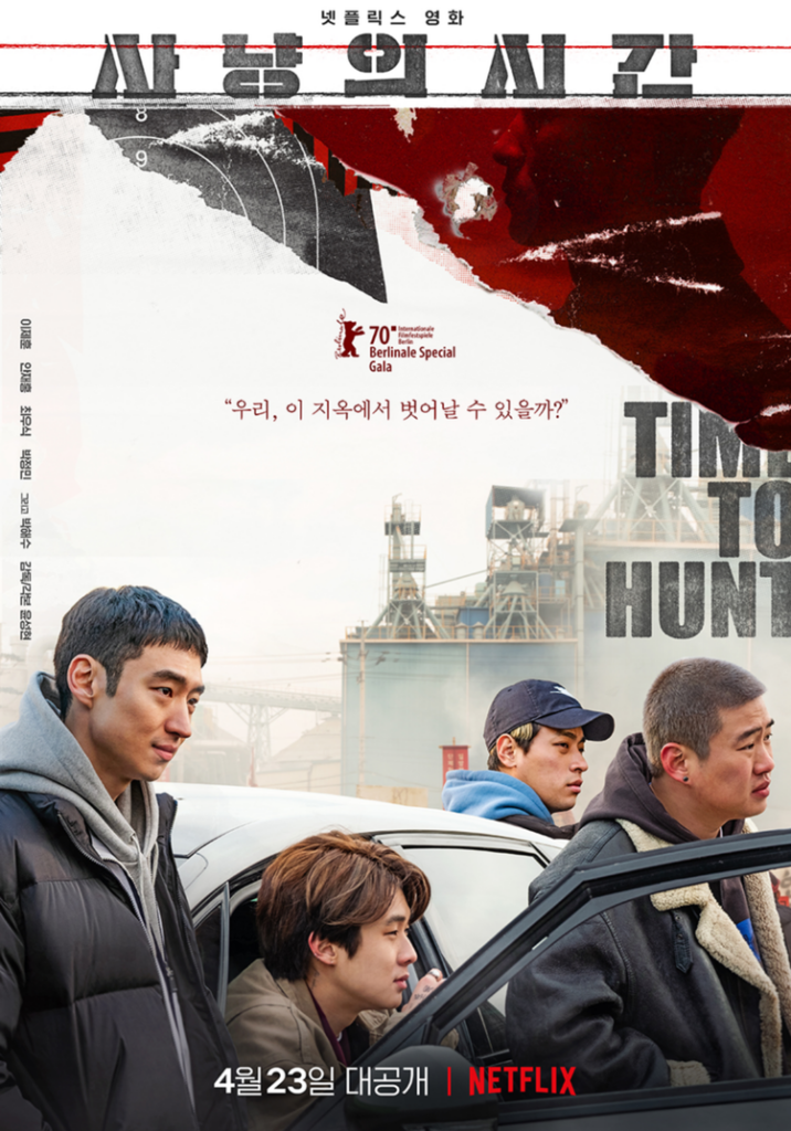 Thriller Korean movies - Time To Hunt