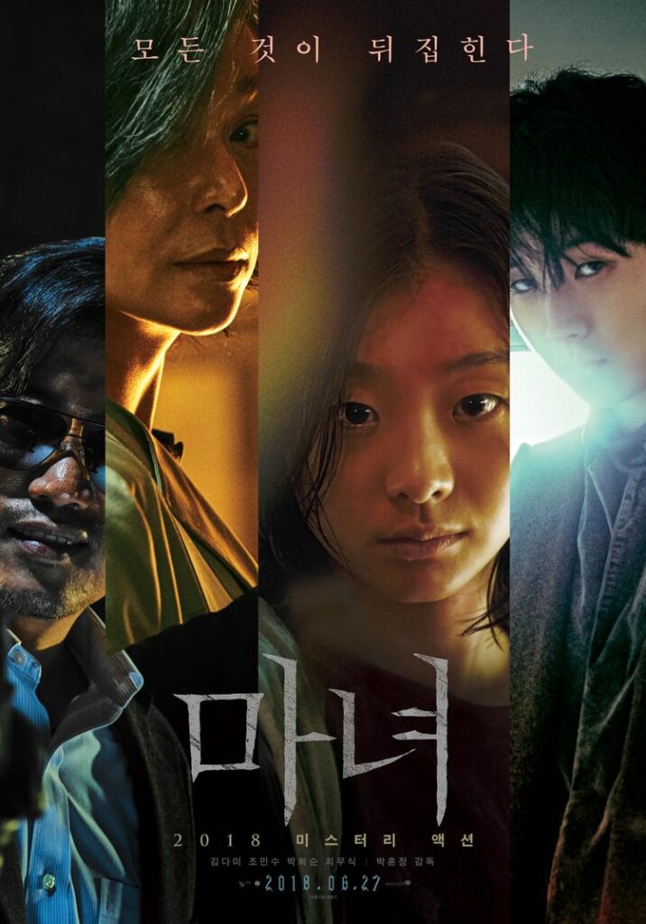Thriller Korean movies - The Witch: Part 1. The Subversion