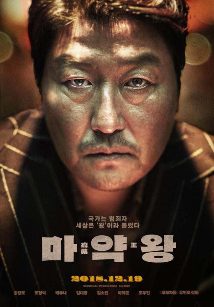 Thriller Korean movies - The Drug King