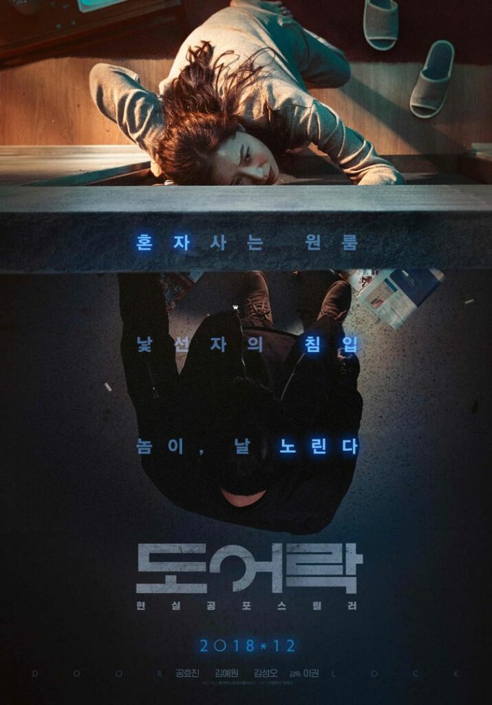Thriller Korean movies - door lock 