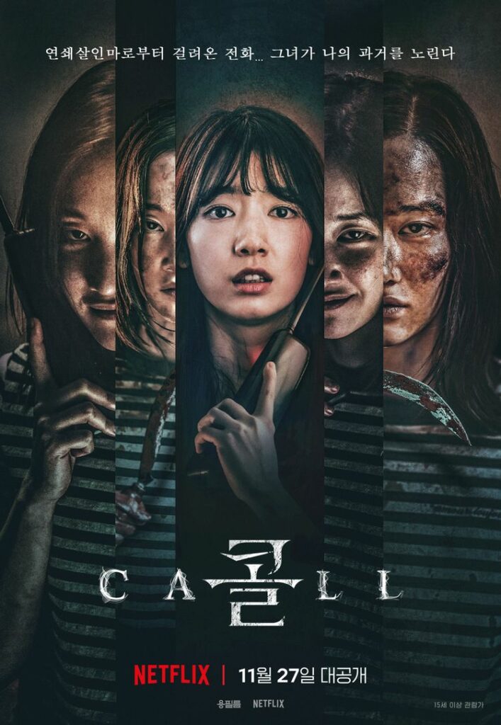 Thriller Korean movies - the call 