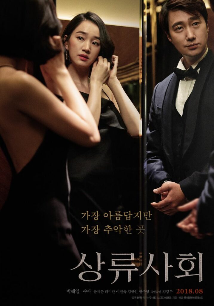 Thriller Korean movies - High Society