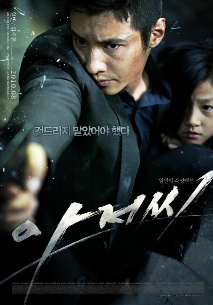 Thriller Korean movies - The Man From Nowhere