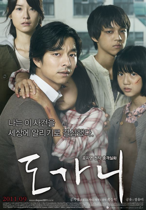 Thriller Korean movies - Silenced