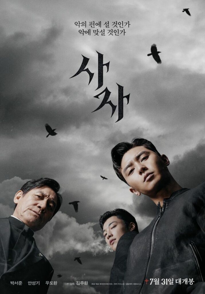 Thriller Korean movies - The Divine Fury