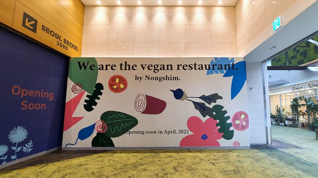 nongshim vegan restaurant - poster backdrop at lotte world