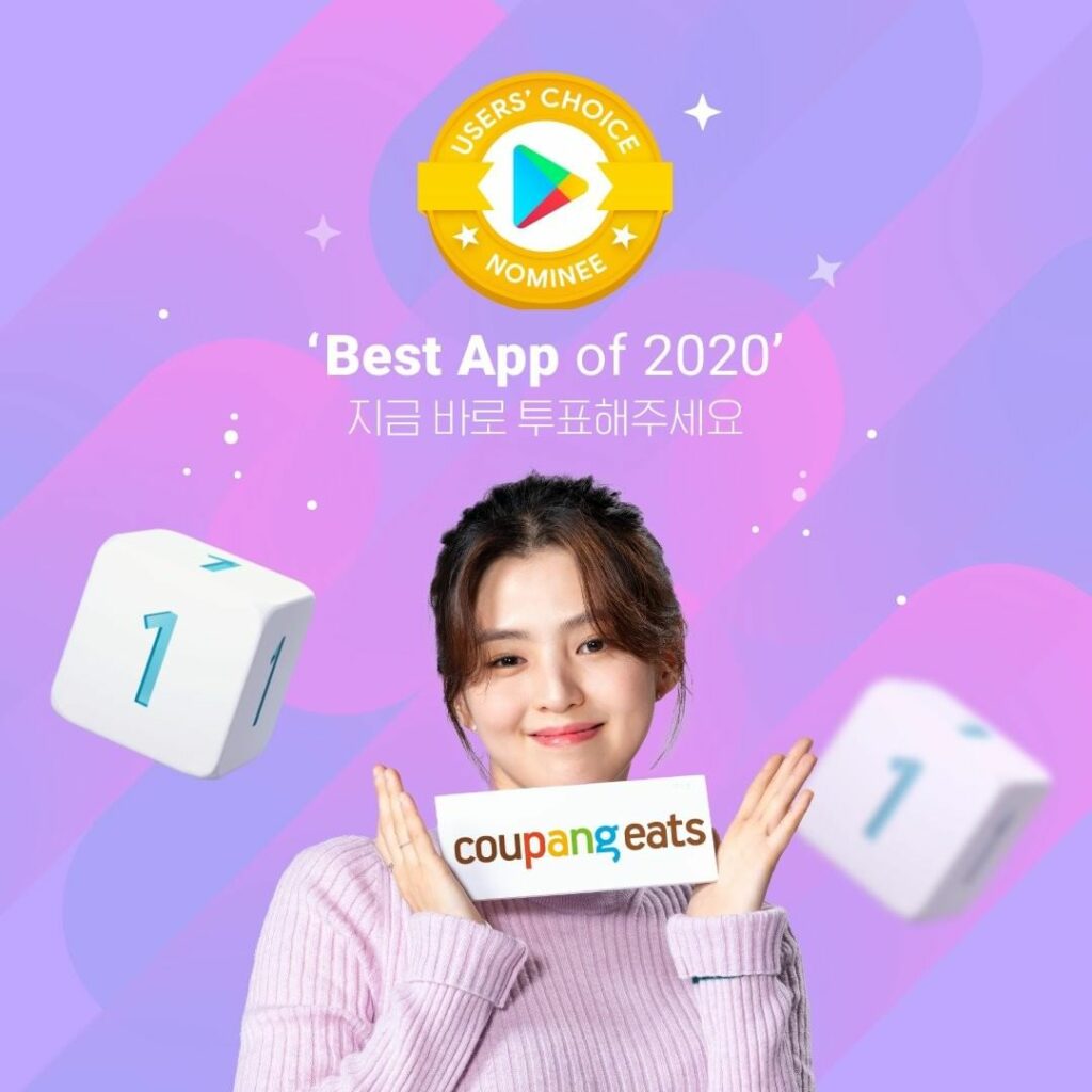Korean delivery apps - Coupang Eats