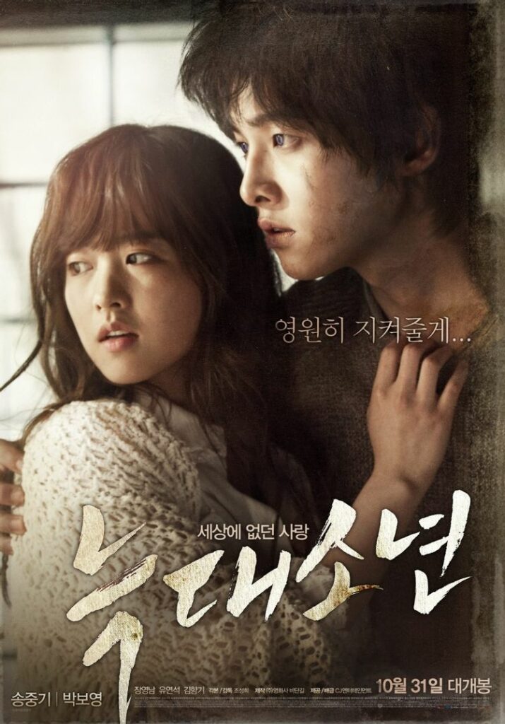 Romantic Korean movies - A Werewolf Boy
