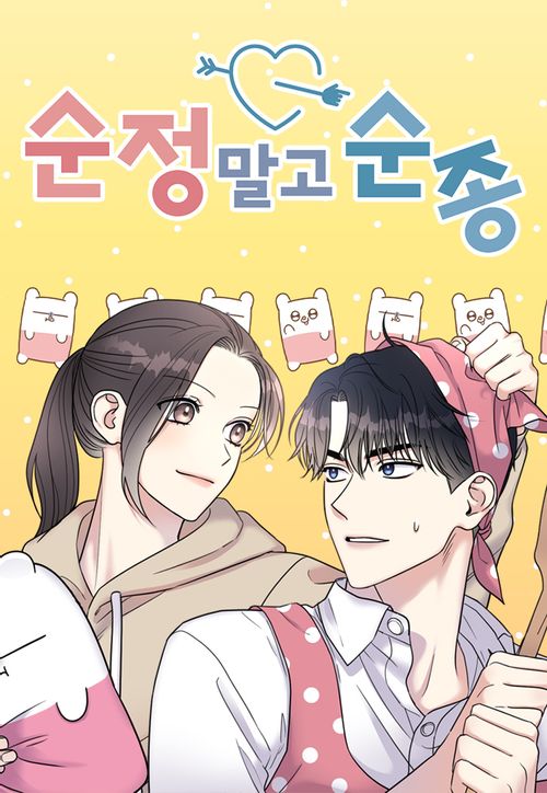Romantic Korean webtoons - Act Like You Love Me!