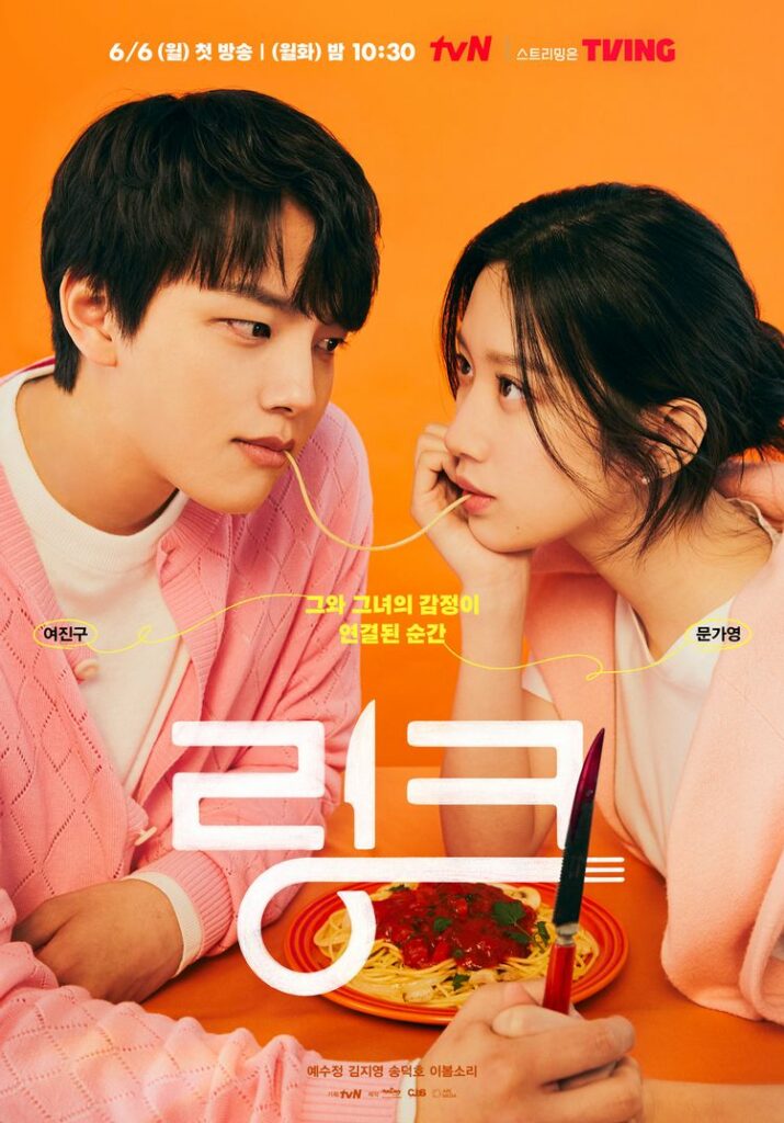Korean dramas June 2022 - Link: Eat, Love, Kill