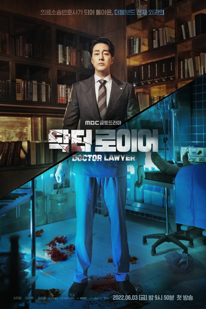 Korean dramas June 2022 - doctor lawyer 