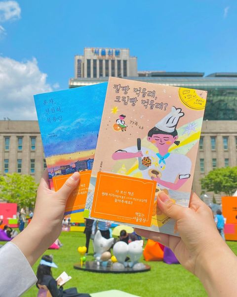 Seoul Outdoor Library - more than 3000 books provided 