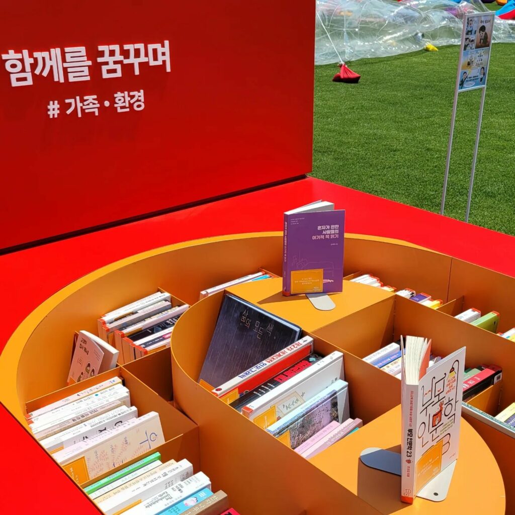 Seoul Outdoor Library - a variety of books available