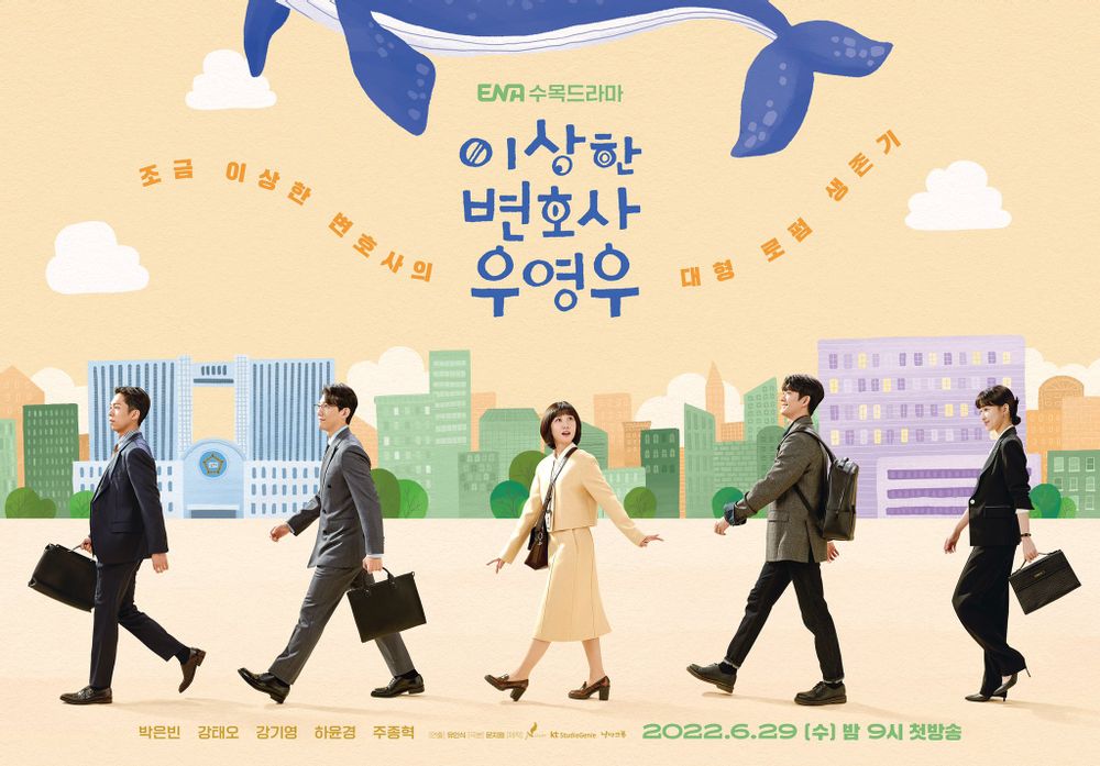 Extraordinary Attorney Woo - drama poster 