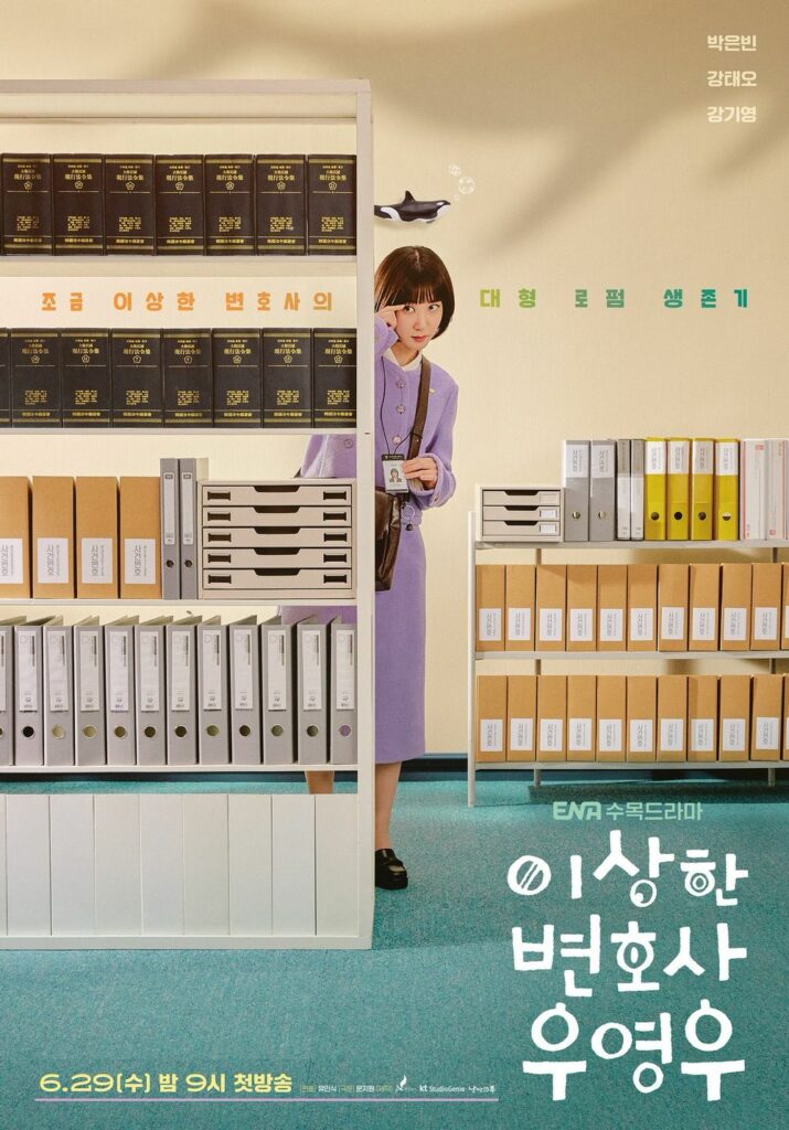 Extraordinary Attorney Woo season 2 - drama promotional poster 