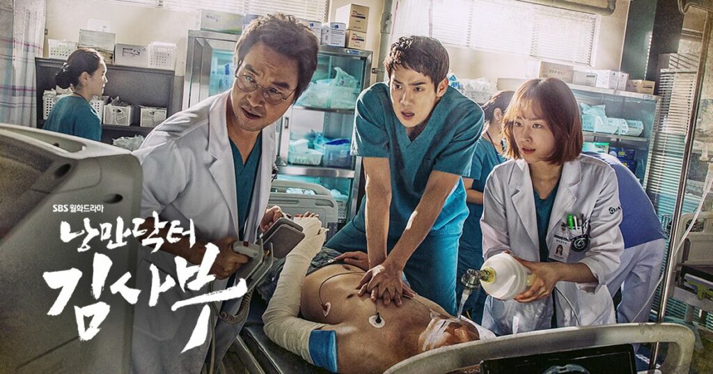 Dr. Romantic season 3 - dr. romantic season 1 poster 