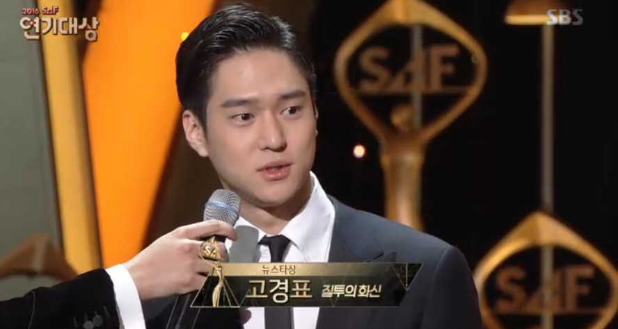 Ko Kyung-pyo - won the New Star Award thanks to Jealousy Incarnate 