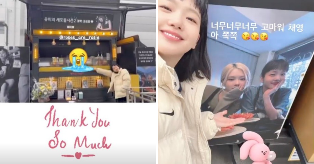 Kim Go Eun Facts - instagram stories thanking Blackpink Rosé
