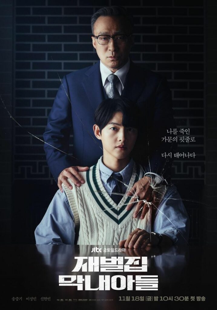 Korean dramas November 2022 - Reborn Rich 
