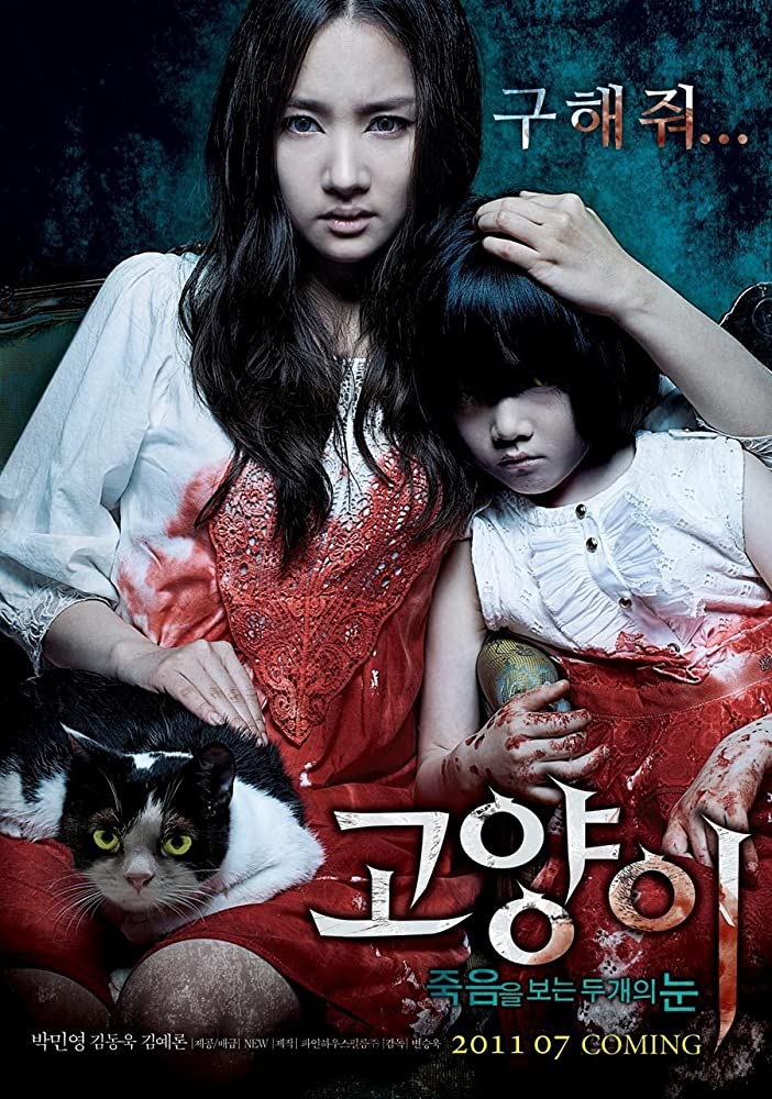 Korean horror movies - The Cat