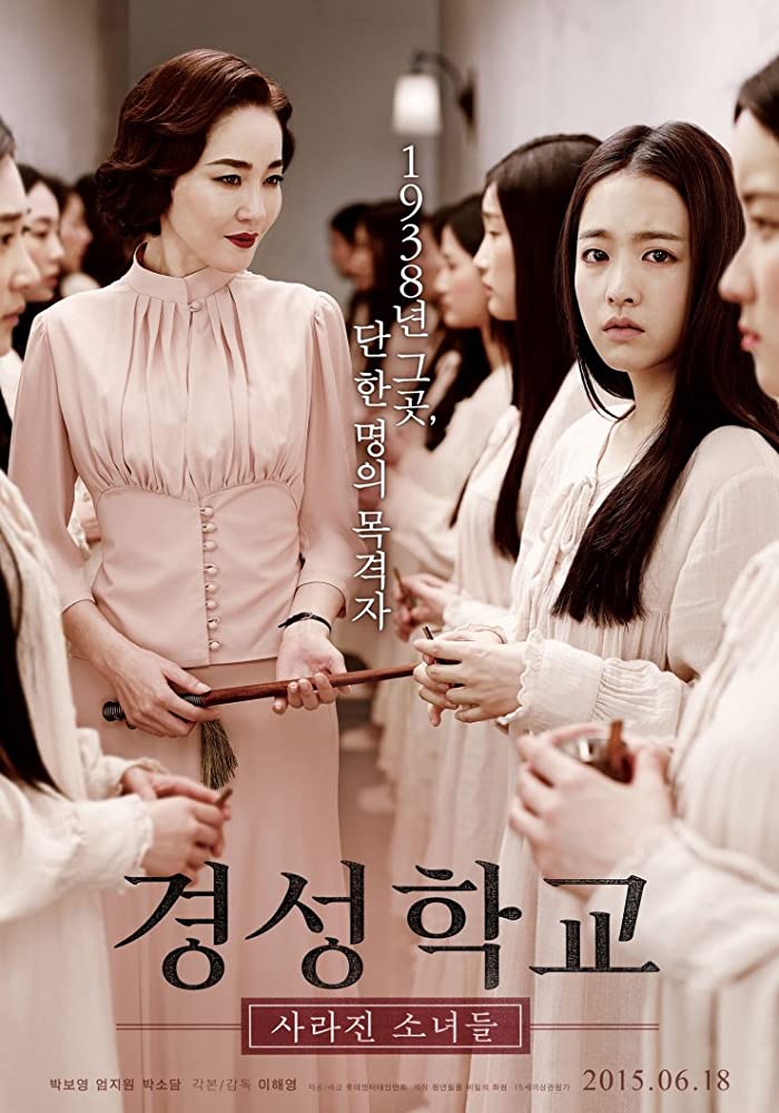 Korean horror movies - The Silenced