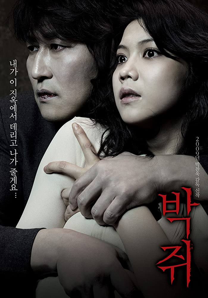 Korean horror movies - Thirst