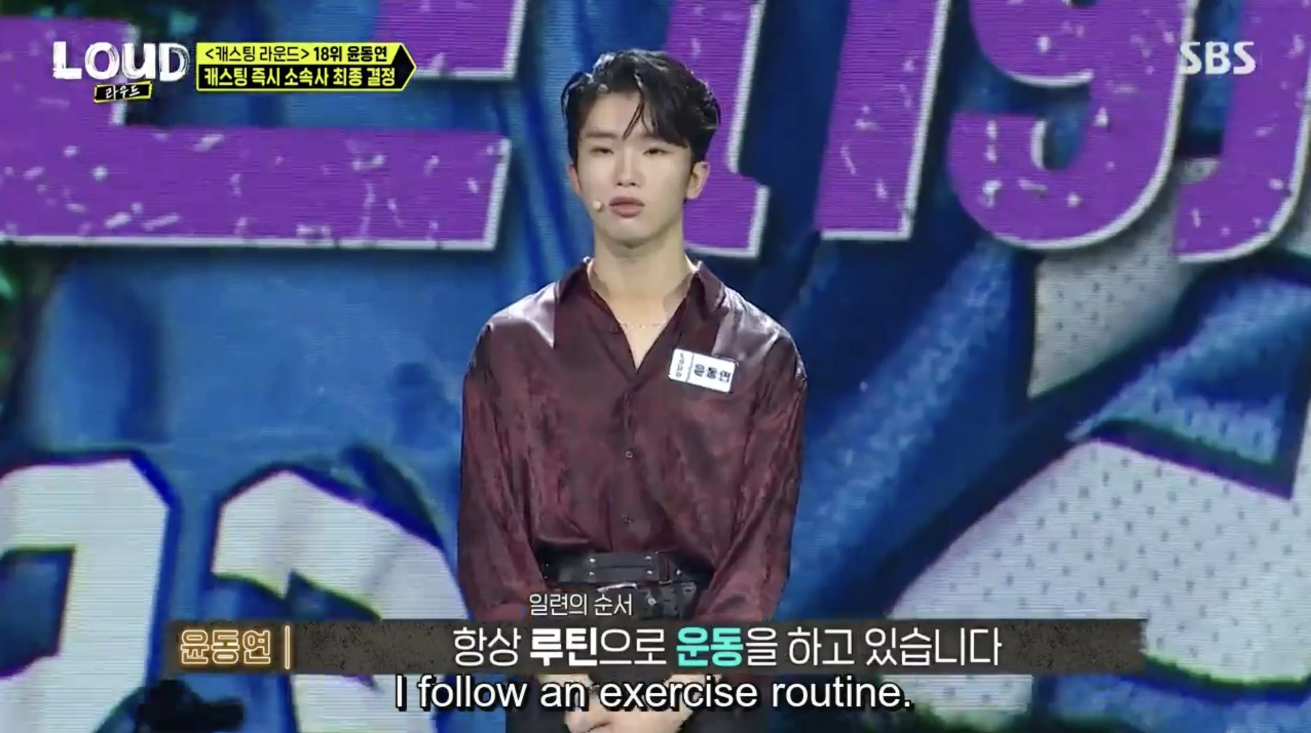 Youn said he exercises every day