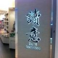 Du Yi Bookshop