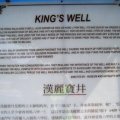 Hang Li Po Well
