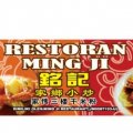 Ming Ji Restaurant