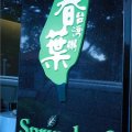 http://www.yelp.com.sg/biz_photos/springleaf-taiwan-porridge-singapore-2?select=i6EIfwt-UH2ldGKiztwalg