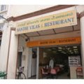 Santhi Vilas Restaurant