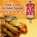 Tang Lung Seafood Restaurant