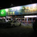 TKK Seafood Restaurant
