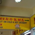 Lit Lit Xin Cold & Hot Dessert