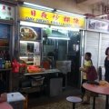 Day and Night Fried Kway Teow